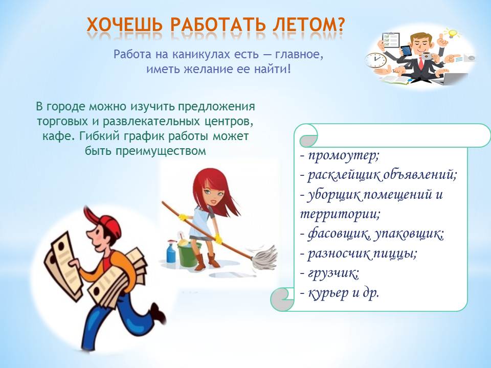 4 найти работу